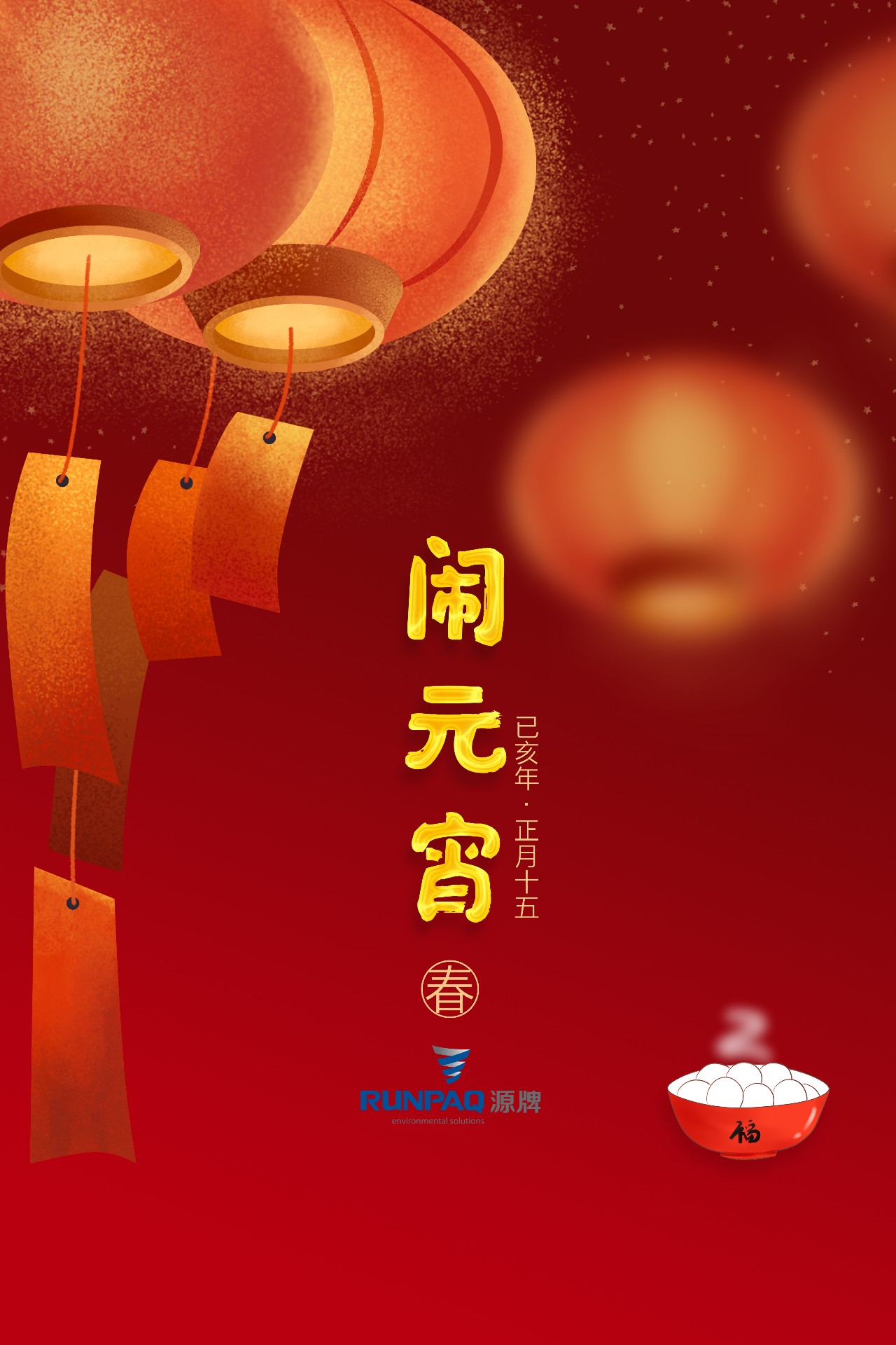 元宵節.jpg